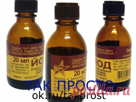 Посмотрите на себя в зеркало, дорогие женщины.
Сухость кожи, тусклость, выпадение волос, ломкость ногтей, отёчность, одутловатость лица, потухшие глаза, усталость, сонливость, плаксивость и т.д. — это всё нехватка йода в организме. Еcли йода в организме хватает — у женщины глаза блестят! Летать хочется!
Опасность нехватки этого микроэлемента в организме велика, т.к. на функции щитовидной железы завязана не только наша внешность, но и гормональная система.
У детей нехватка йода выражается проще