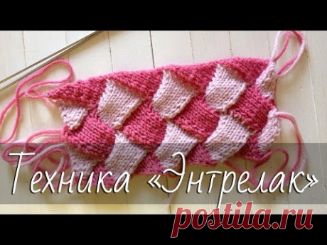 Техника «Энтрелак» (энтерлак) спицами. Подробный мастер-класс для начинающих.