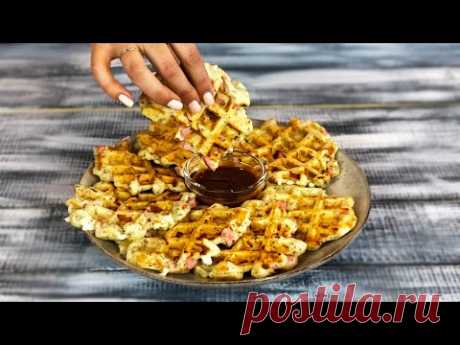 КОГДА ЛЕНЬ ГОТОВИТЬ 🍕 Вафли-пиццы за 10 минут!