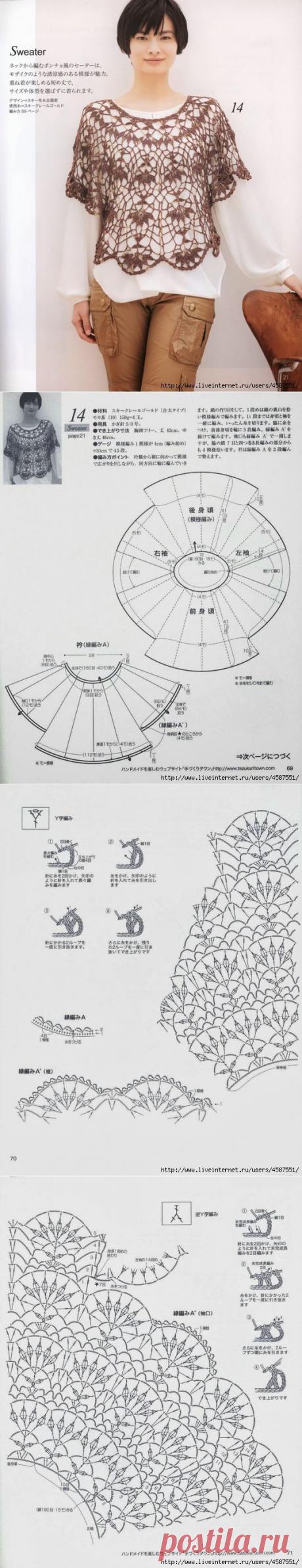 Блуза-пончо
