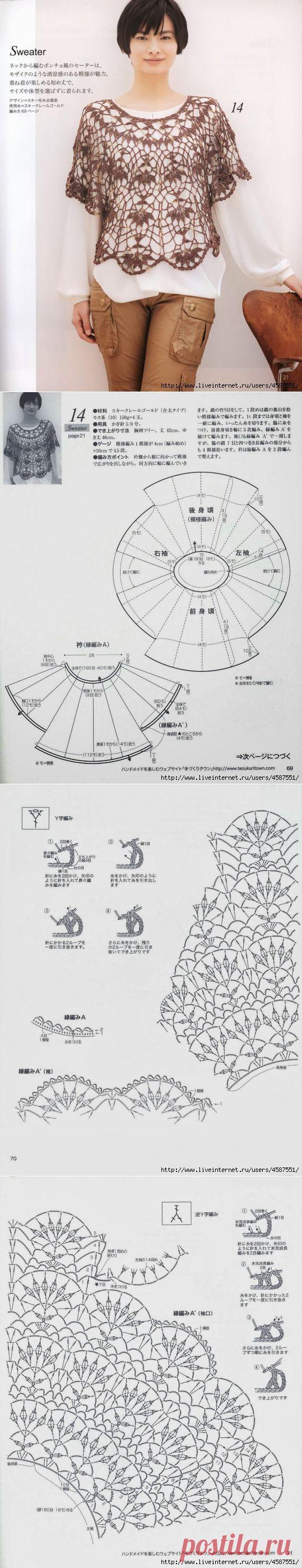 Блуза-пончо