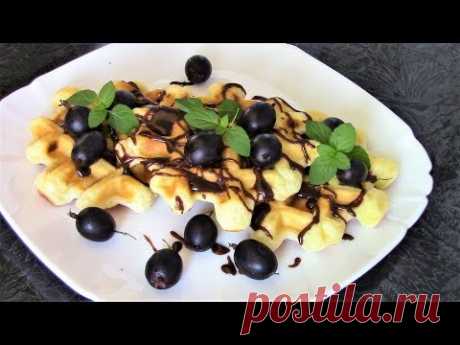 Творожные венские вафли - нежные, мягкие и очень вкусные.