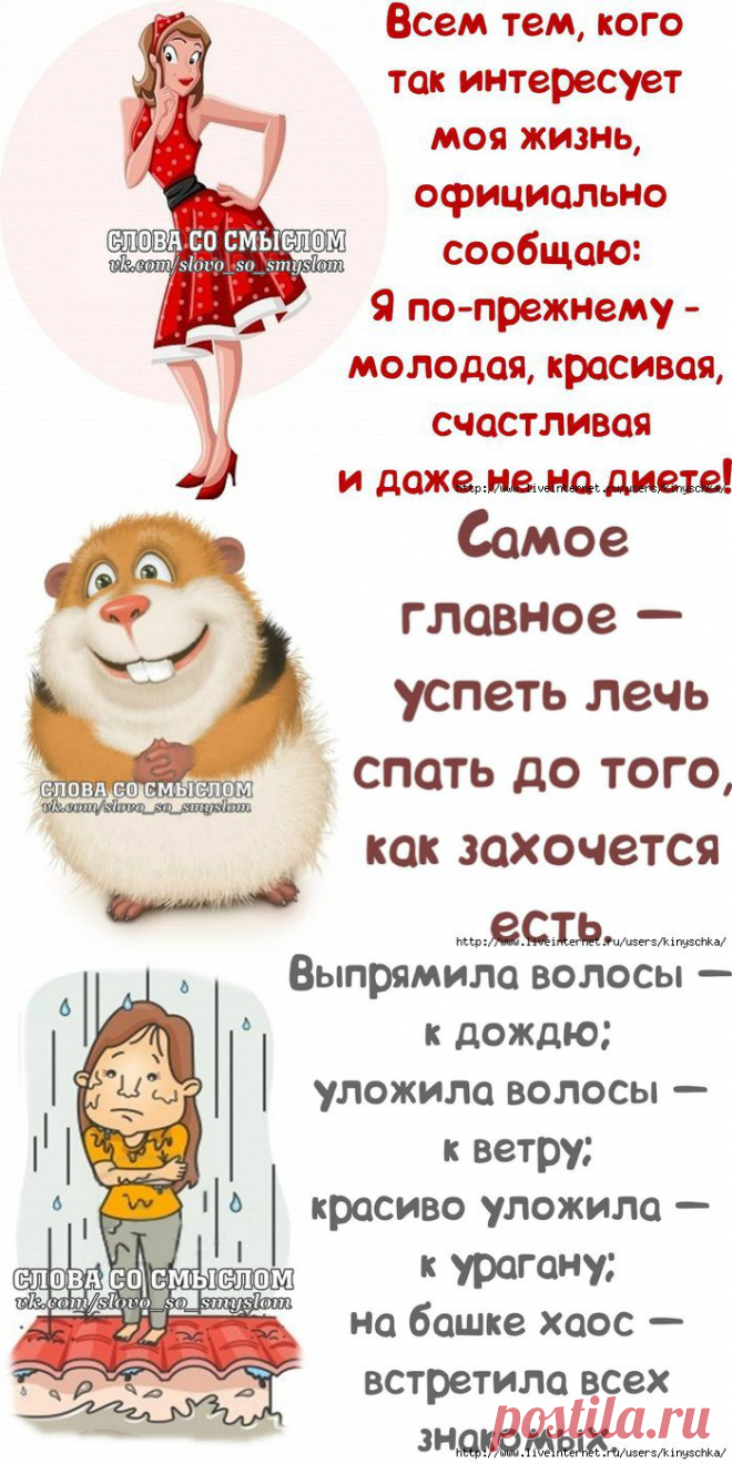 Йеха! Понеслось))))))).