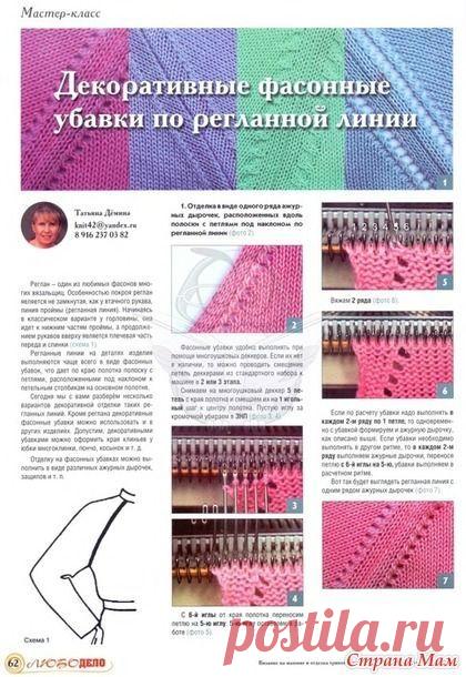 Посты по теме «уроки вязания на машине, МК», добавленные пользователем Светлана Берлова на Постилу