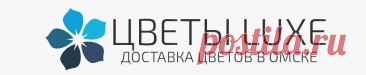 Доставка цветов Омск купить букет роз на заказ с доставкой недорого