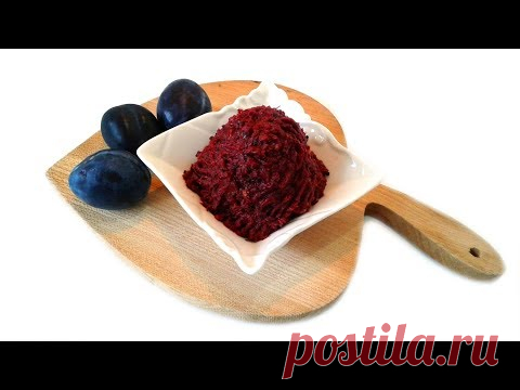 Деликатесная Закуска из Чернослива