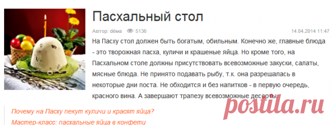 Пасхальный стол - 20 рецептов | Подборка рецептов на koolinar.ru