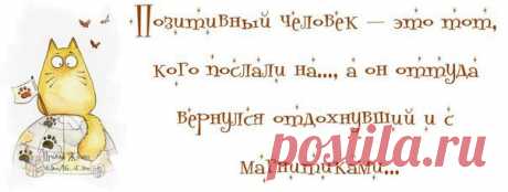 ПОЗИТИВНЫЕ ФРАЗОЧКИ В КАРТИНКАХ