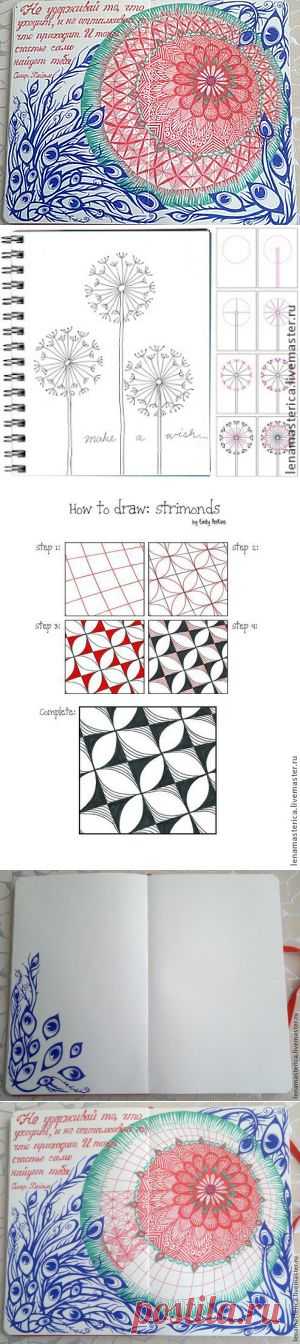 Zentangle & Doodling / Зентангл и Дудлинг. Поэтапное рисование - Ярмарка Мастеров - ручная работа, handmade