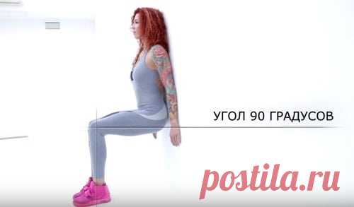 Упражнение «стульчик» у стены: как правильно делать?
