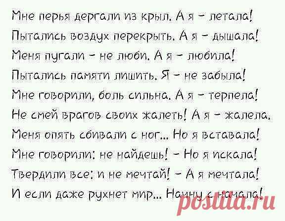 Только те из нас, кто достойно прошёл жизненные испытания, стали по-настоящему сильными и благородными. И он достойны восхищения!
