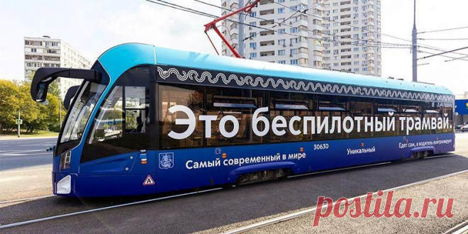 БЕСПИЛОТНЫЙ ТРАНСПОРТ-2025
