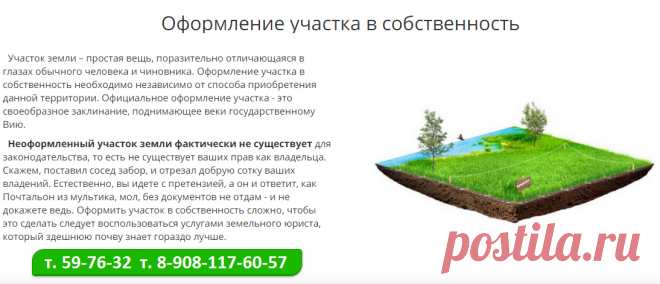 Как перевести в собственность земельный участок, находящийся в аренде 49 лет?