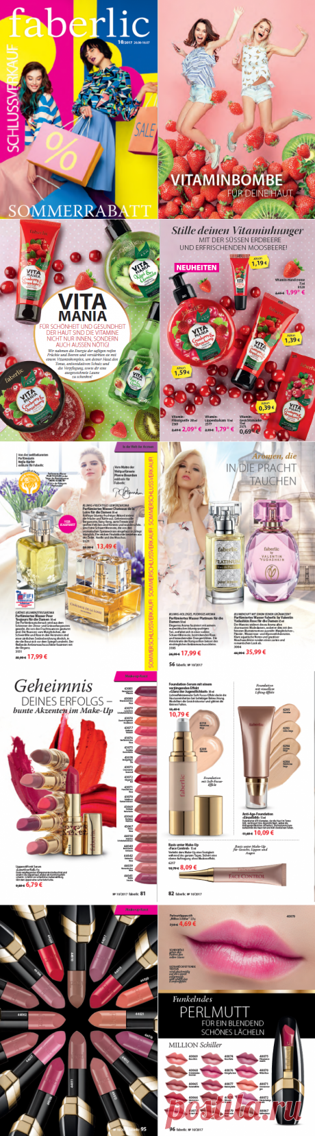 Neue Produkte! Neuer Katalog Faberlic Juli 2017!