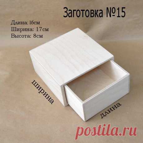 Заготовка №15 (дерево) | Серебряный лебедь