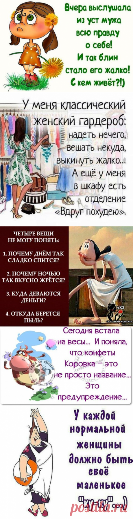 Картинки с юмором: прикольные надписи и фразы | В темпі життя