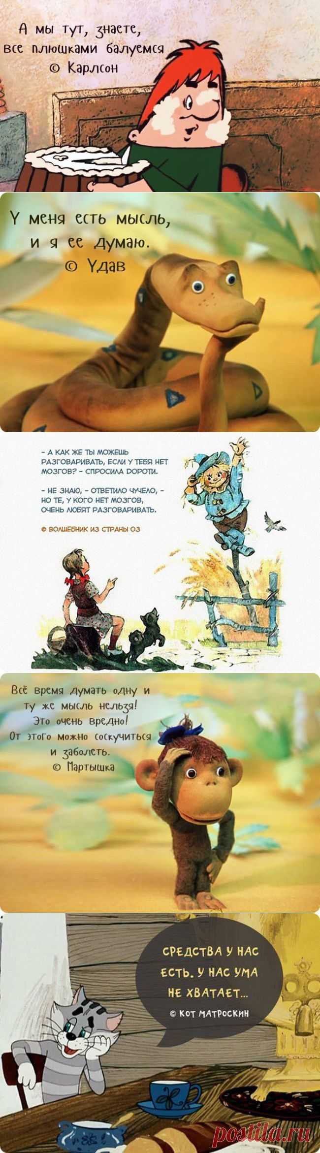 Наши любимые цитаты / Назад в СССР / Back in USSR