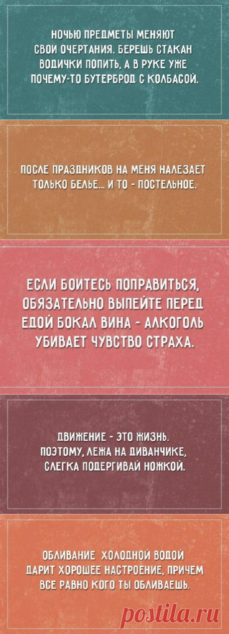 Здоровый образ жизни. Всё просто!