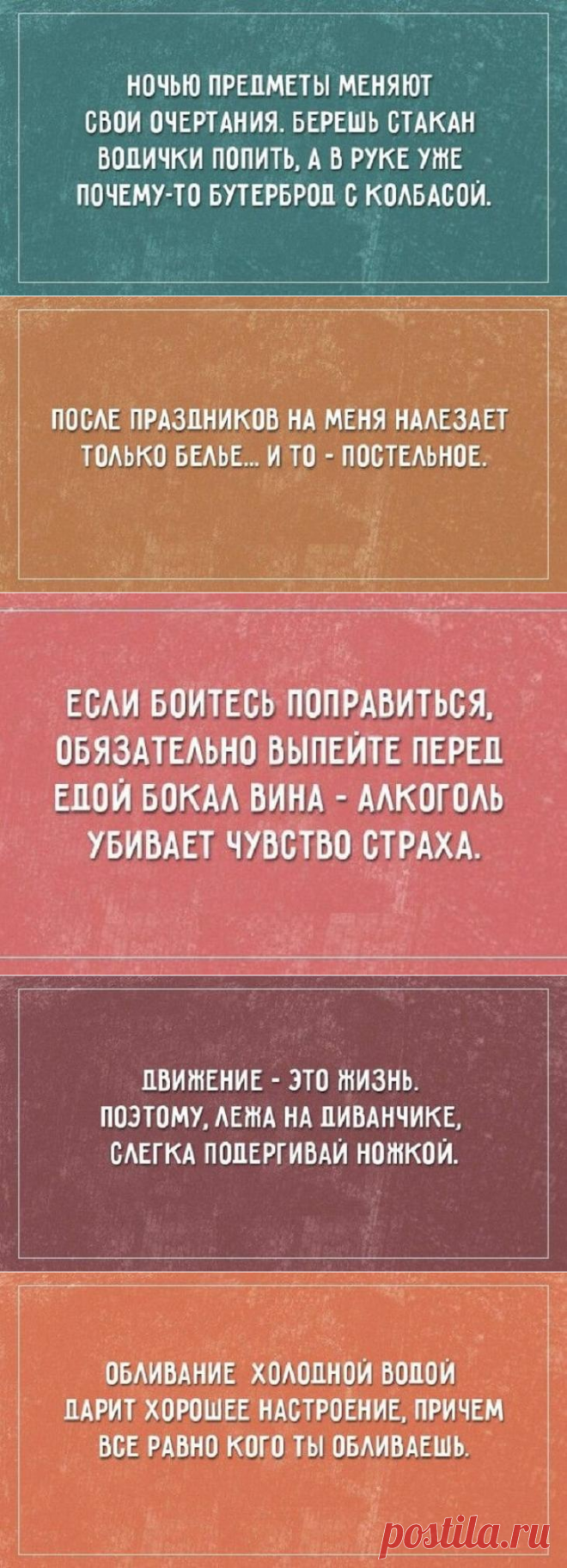 Здоровый образ жизни. Всё просто!