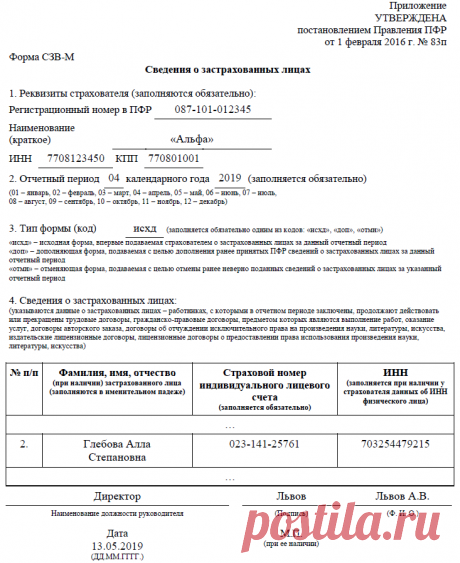 szv-m.png (733×897)