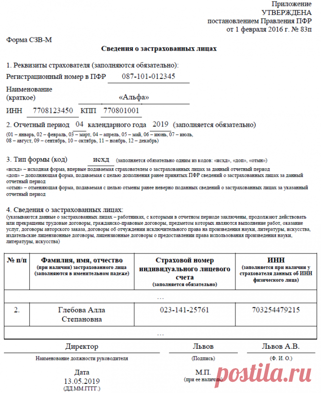szv-m.png (733×897)