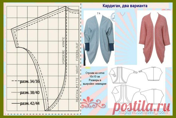 БЕСПЛАТНЫЕ ВЫКРОЙКИ