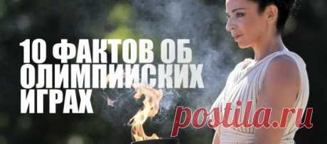 История возникновения Олимпиады