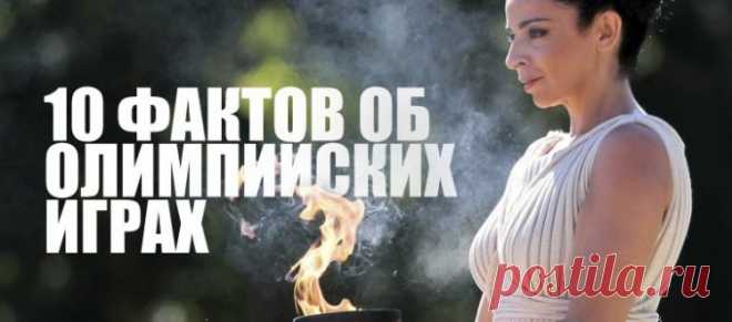 История возникновения Олимпиады