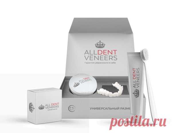 ALL DENT VENEERS съемные виниры за 490 руб
Была беззубой бабкой, а стала молодой красоткой! Голливудская улыбка за копейки - это реально!
Как пользоваться съемными винирами
Пользоваться ими очень легко. Есть инструкция:
1. Вложить гель в виниры.
2. Поместить виниры с гелем в горячую воду на 2 минуты.
3. Достать виниры из воды и плотно прижать к зубам.
4. На ночь виниры снять и поместить в контейнер для обеззараживания.
https://vindd.goodshotsale.com/?callrid=1012_DXBa