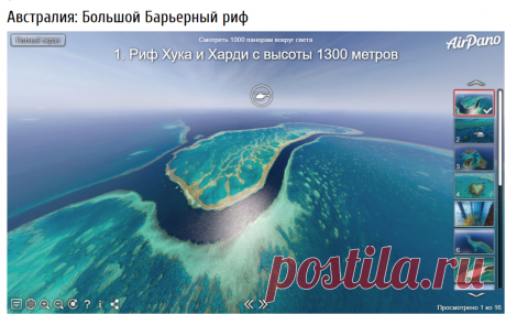 Австралия: Большой Барьерный риф / Моя Планета
