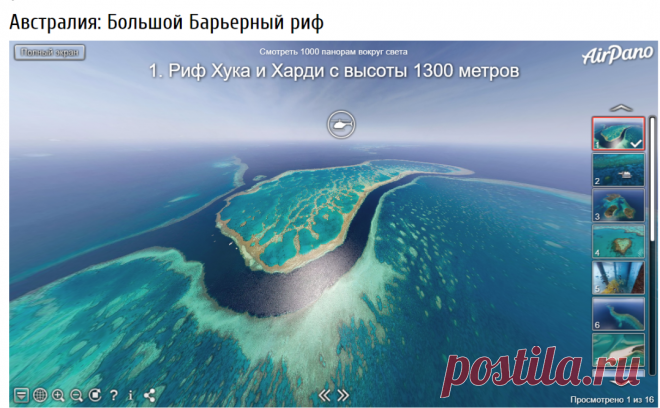 Австралия: Большой Барьерный риф / Моя Планета