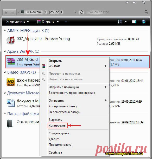 Как скопировать на флешку