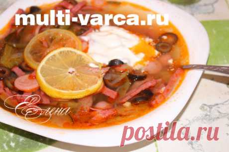 Солянка сборная мясная в мультиварке