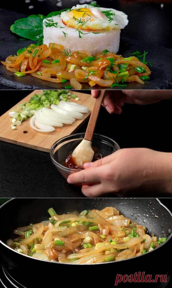 Лук в остром соусе