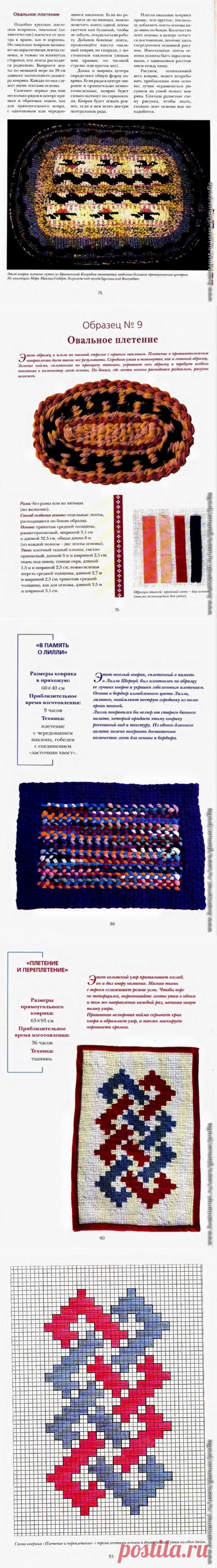 Коврики своими руками