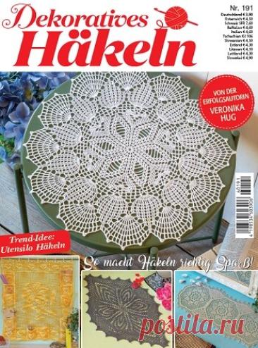 МИР ПРЕКРАСЕН: Dekoratives Häkeln №191 2026