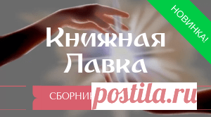 ПЕРЕХОД В ПЯТОЕ ИЗМЕРЕНИЕ (Божественное Око) | Возрождение
