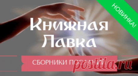ПЕРЕХОД В ПЯТОЕ ИЗМЕРЕНИЕ (Божественное Око) | Возрождение