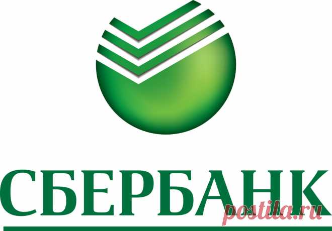 Сбербанк вклады для физических лиц на сегодня: в рублях и проценты на вклады - Светлана Красотка, 29 апреля 2021