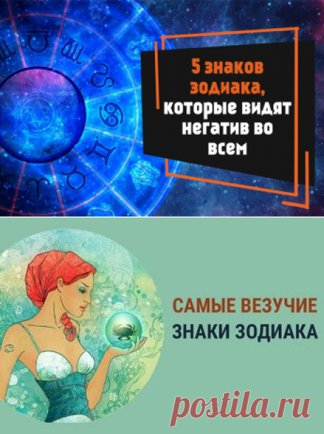 5 циничных знаков зодиака, которые видят негатив во всем - Полезные советы