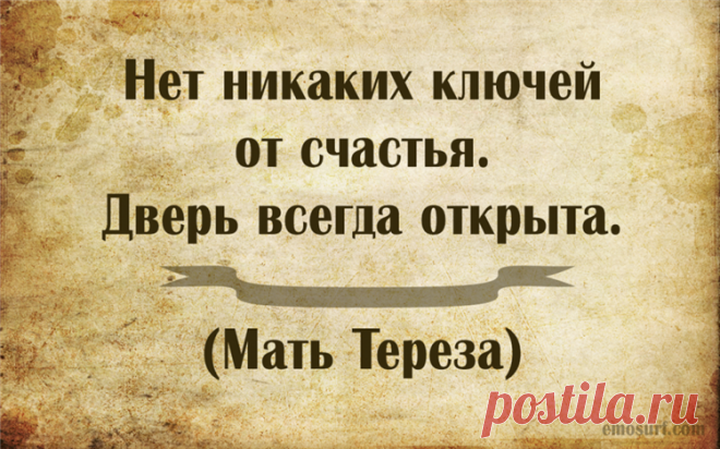 Мудрость цитат, афоризмов и высказываний - медиаплатформа МирТесен