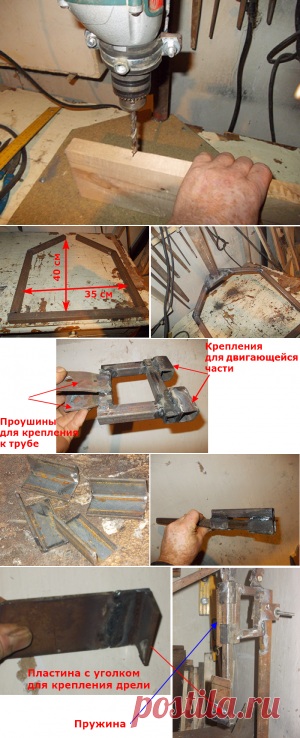 Стойка для дрели своими руками - Домоводство