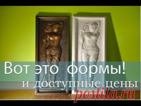 Украшаем интерьер! Барельеф под бронзу.