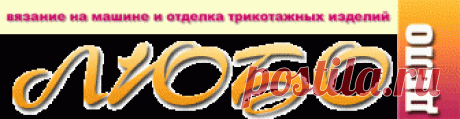 Форум журнала "Любо-Дело" • Просмотр темы - Файлы DK