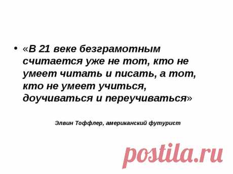 Обучение в 21 веке Курс «Современные средства коммуникации в образовании»