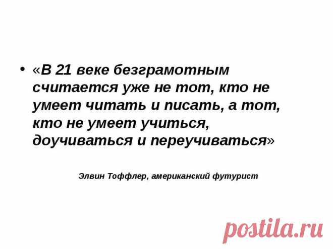 Обучение в 21 веке Курс «Современные средства коммуникации в образовании»