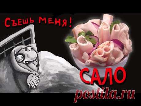 Засолка сала с чесноком, нежный украинский деликатес. Быстро, просто, вкусно и ароматно