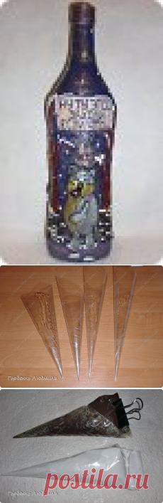 Бутылка 
