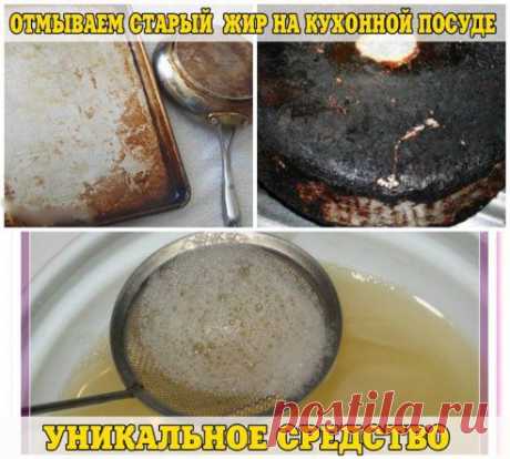 ОТМЫВАЕМ СТАРЫЙ  ЖИР НА КУХОННОЙ ПОСУДЕ. 2 МИНУТЫ И ГОТОВО!