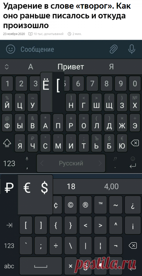 Правила набора текста, которые желательно знать всем. В школе о них говорят редко | Грамотность | Яндекс Дзен